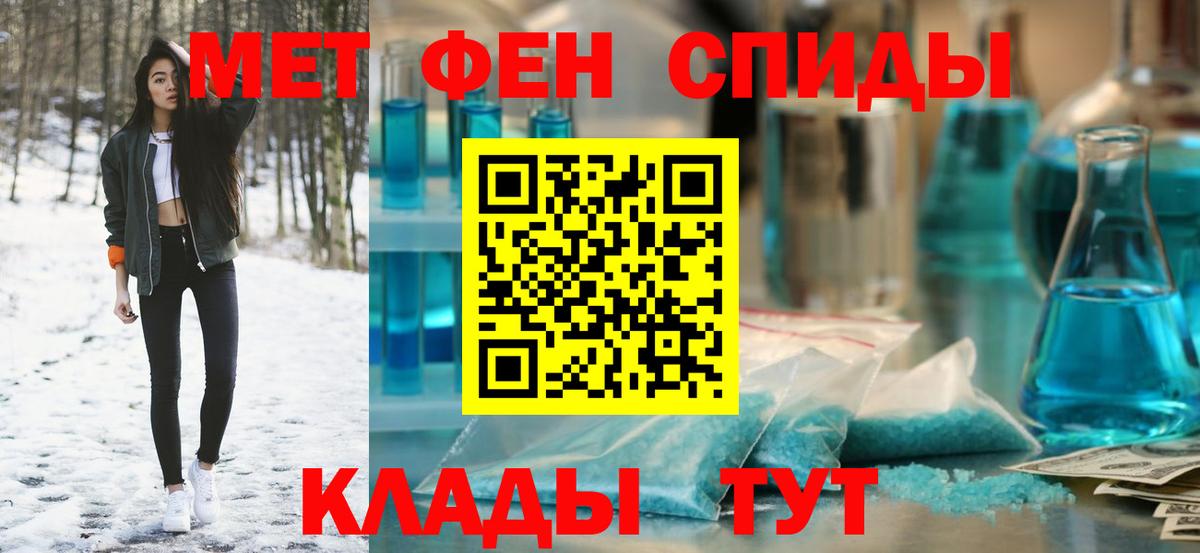 АМФЕТАМИН Розовый Минеральные Воды