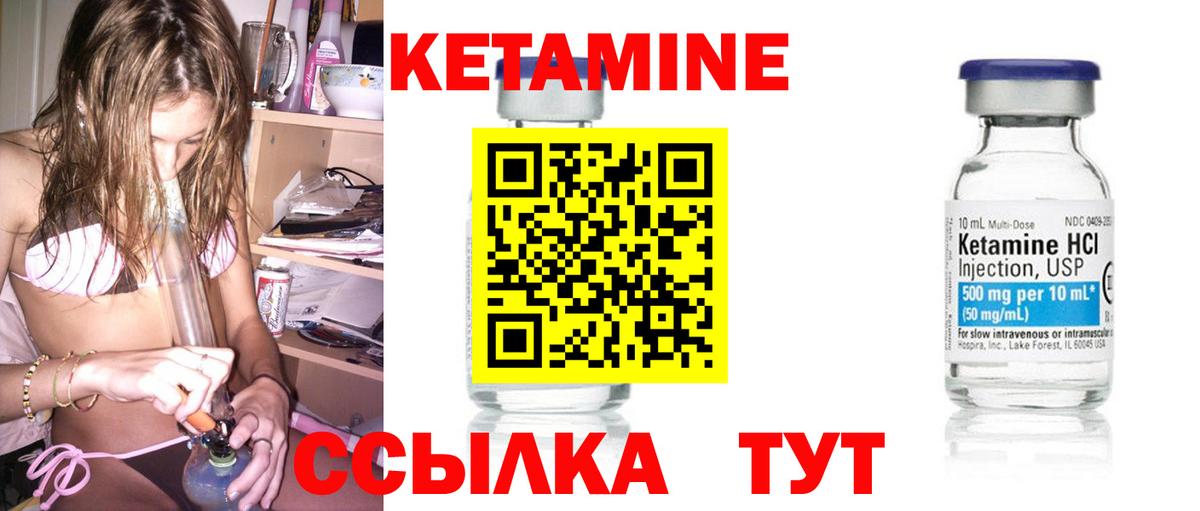 Минеральные Воды  Кетамин ketamine  Вход с VPN  Кетамин ketamine 