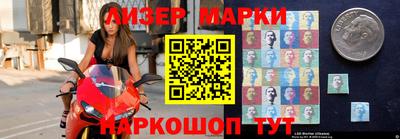 марки nbome Жуковский