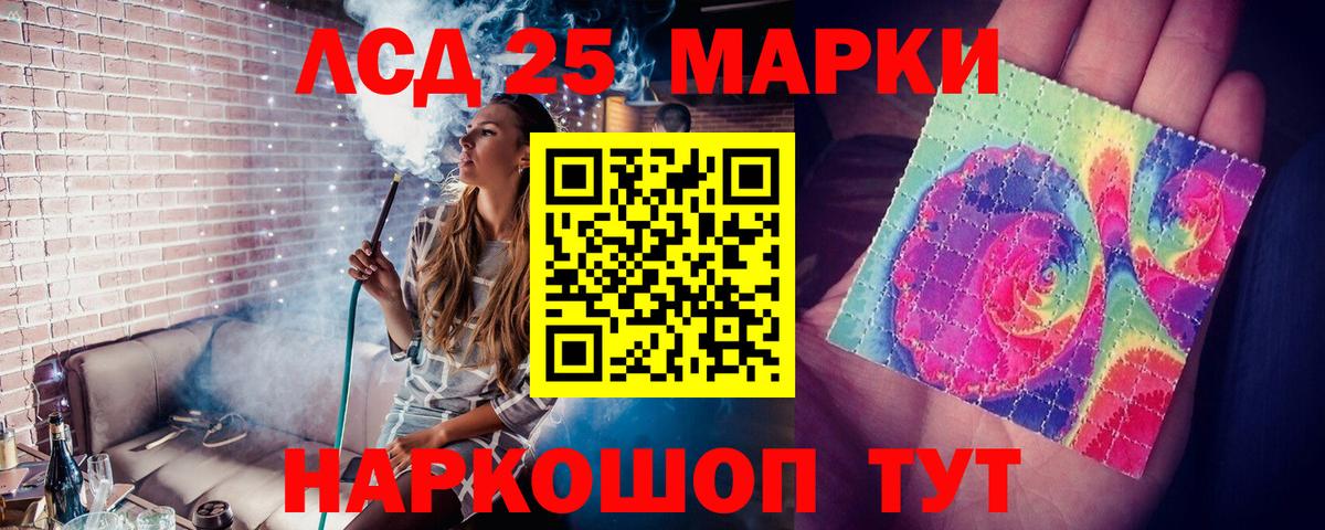 LSD-25 экстази кислота  Лсд 25 экстази ecstasy  Вход с VPN  LSD-25 экстази  Минеральные Воды 