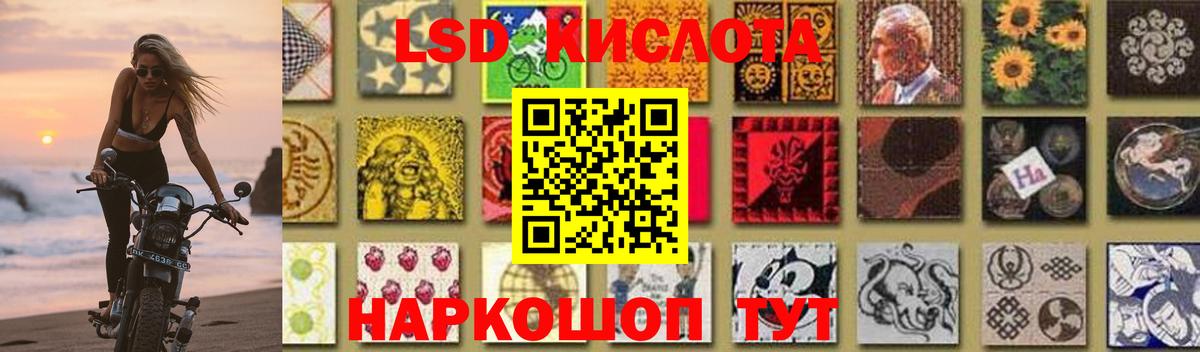 LSD-25 экстази ecstasy Минеральные Воды