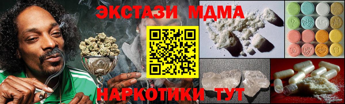 Минеральные Воды  МДМА молли  Вход с VPN  МДМА кристаллы 