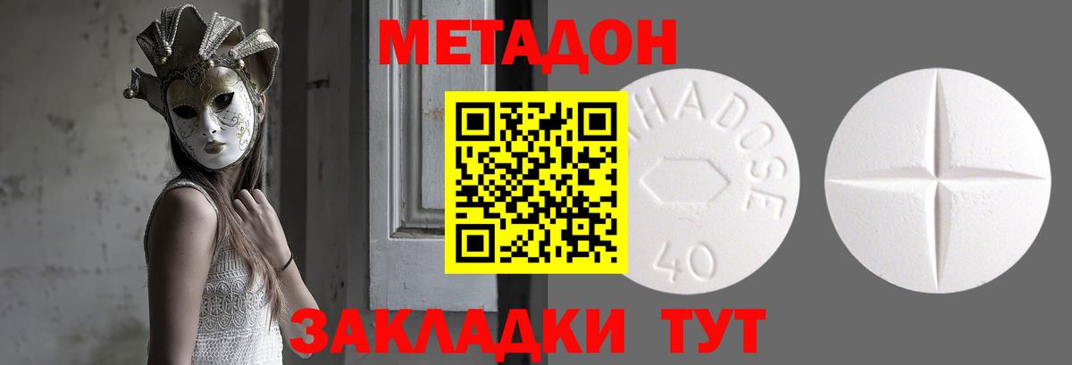 Метадон кристалл  Вход с VPN  Минеральные Воды 