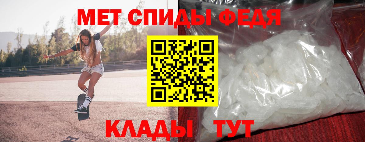 Первитин Methamphetamine Минеральные Воды