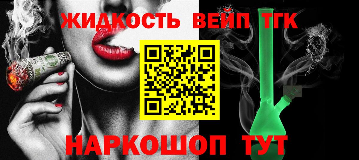 Минеральные Воды  Дистиллят ТГК вейп с тгк  Вход с VPN 