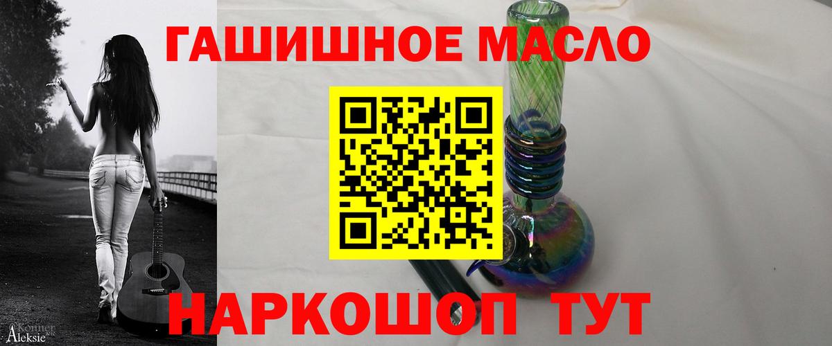 ТГК THC oil Минеральные Воды